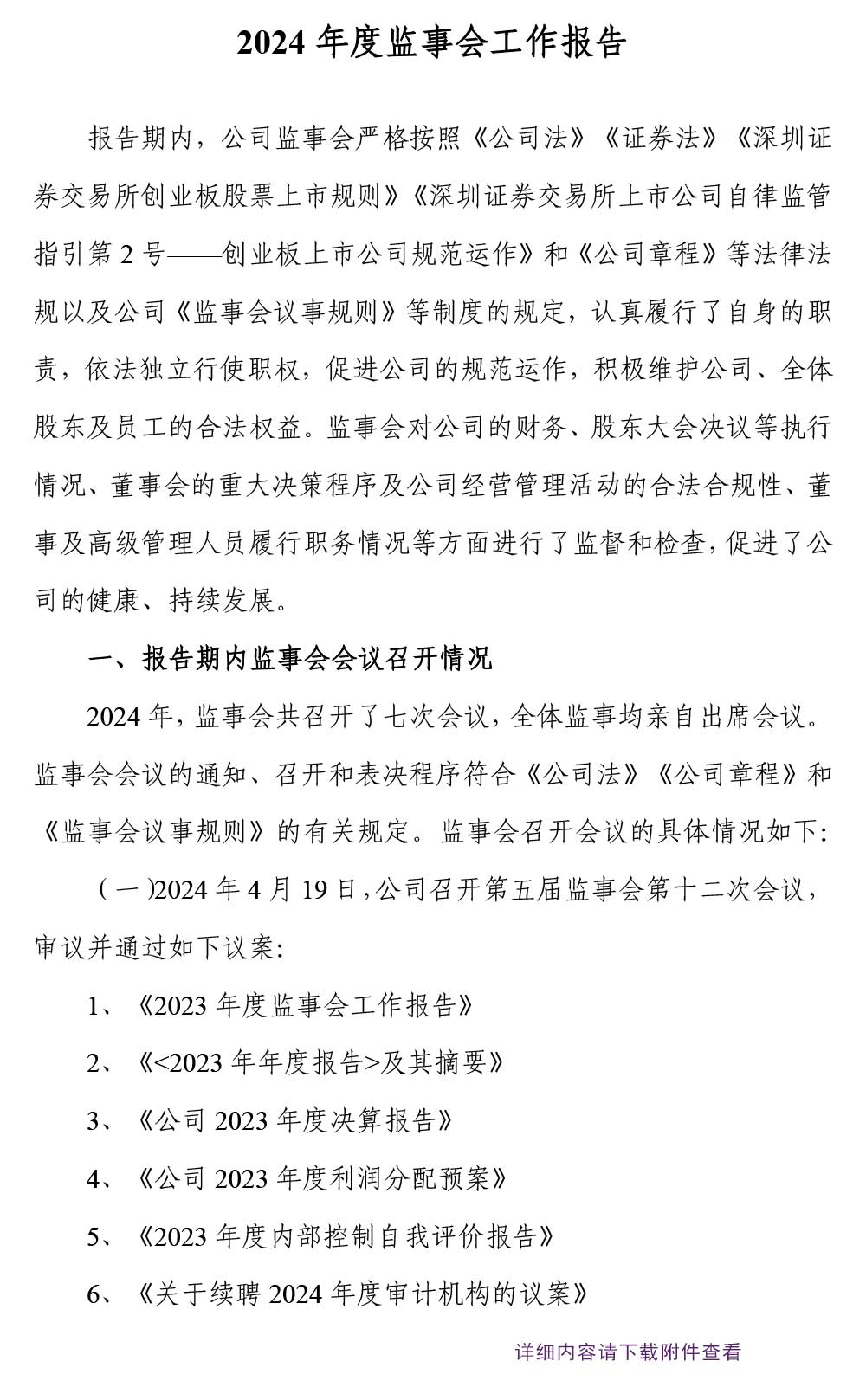 ʱҩ,ʱ,300158,»鱨